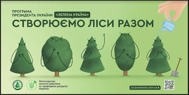 Інвентаризатори України продовжують брати участь в  Акції «Створюємо ліси разом»